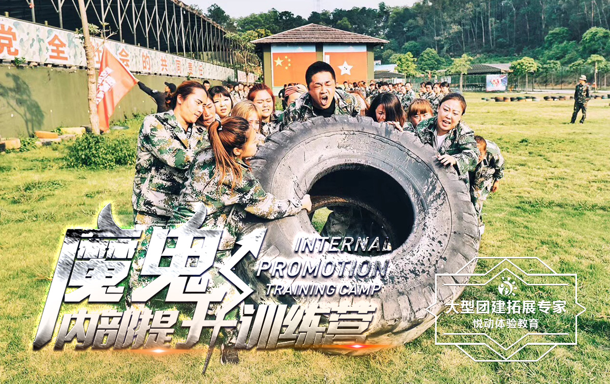 拓展-魔鬼訓(xùn)練營